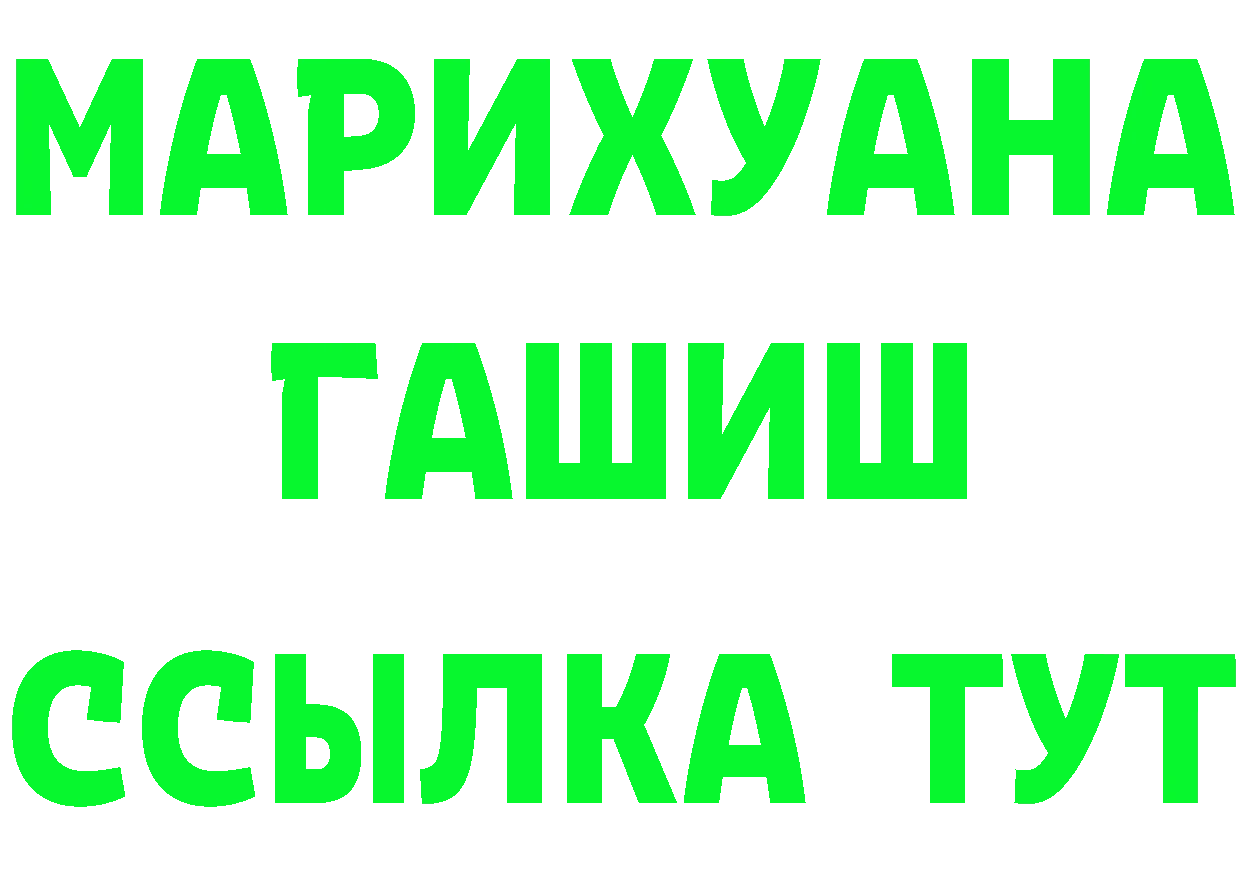 КЕТАМИН ketamine как войти площадка МЕГА Краснокаменск